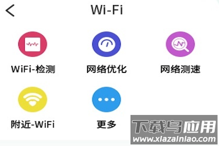 万能安全wifi app