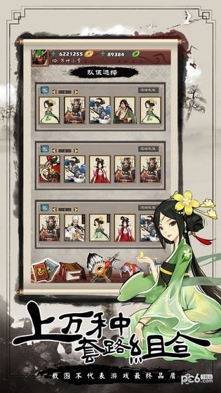 英雄爱三国游戏最新版截图1