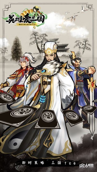 英雄爱三国游戏最新版截图4