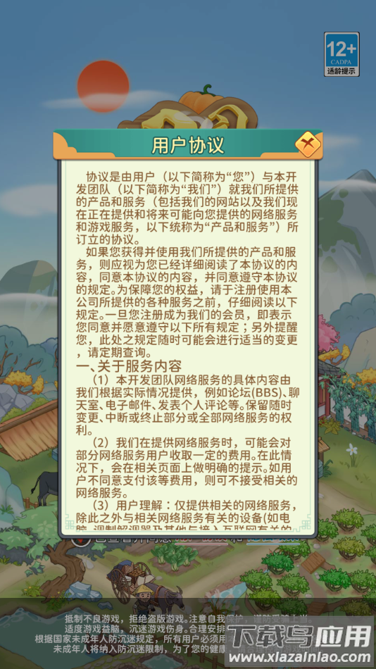 田园农家红包版最新版截图1