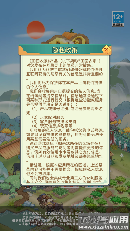 田园农家红包版最新版截图2