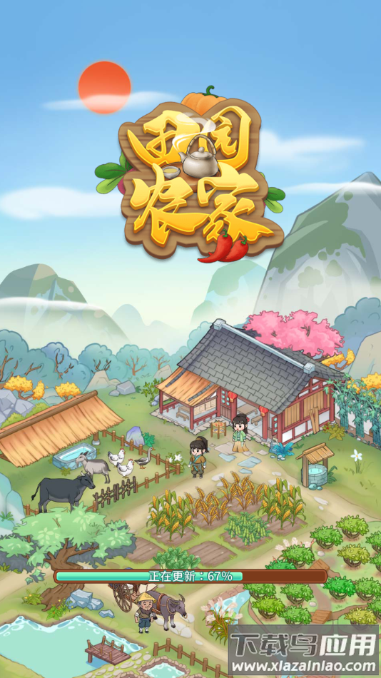 田园农家红包版最新版截图3