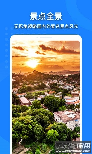 地图大全软件最新版截图1