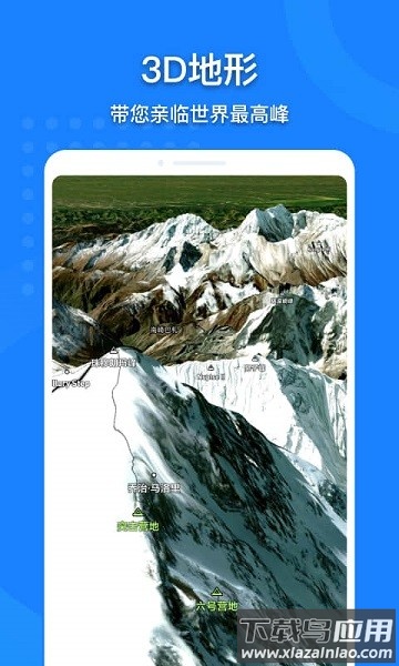 地图大全软件最新版截图2