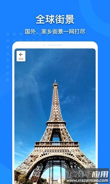 地图大全软件最新版截图3