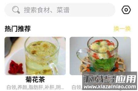 就是菜谱vip免费版app 就是菜谱vip免费版app
