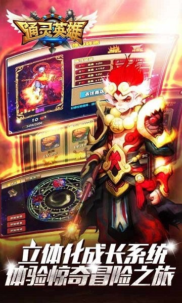 通灵英雄游戏手机版最新版截图2