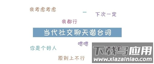 陪着你交友app
