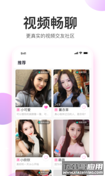 陪着你交友app截图2