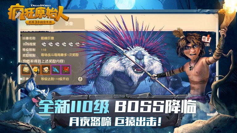 疯狂原始人手游截图