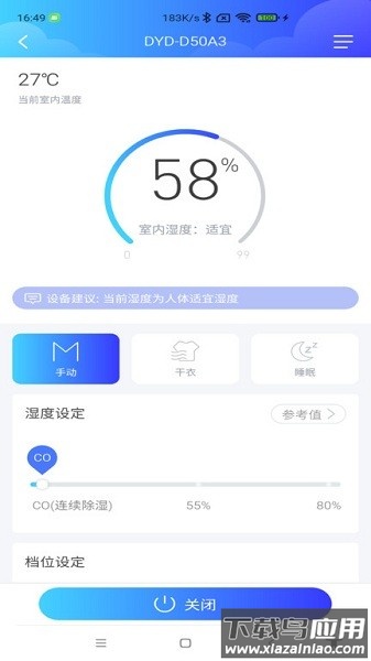 德业智能官方版截图