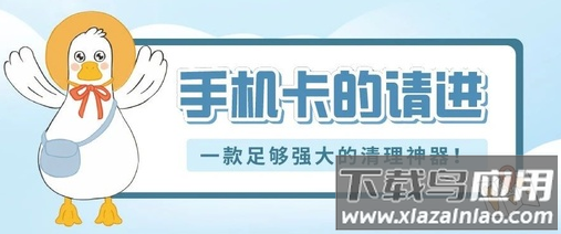 雷霆清理助手app