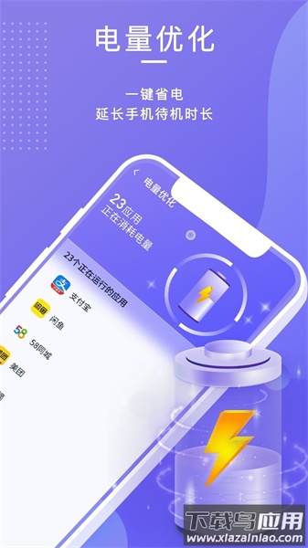 雷霆清理助手app最新版截图1