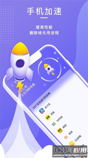 雷霆清理助手app最新版截图2