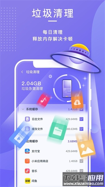 雷霆清理助手app最新版截图3