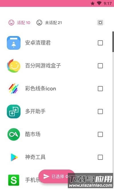 彩绘线条app截图