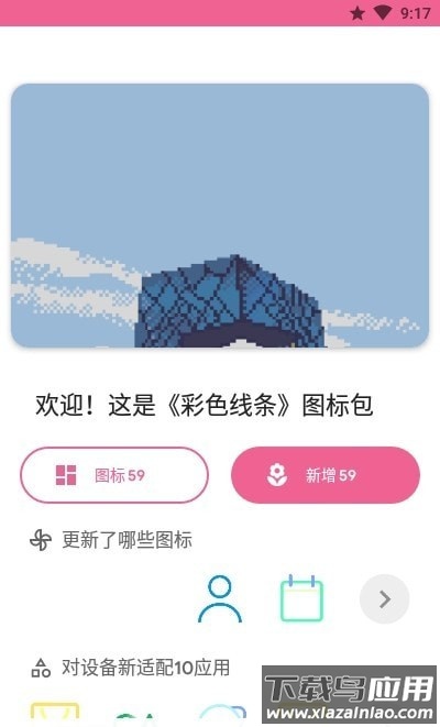 彩绘线条app截图