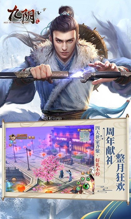 蜗牛九阴游戏截图3