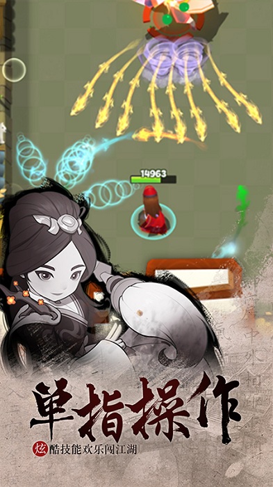 暴走大侠手游最新版截图2