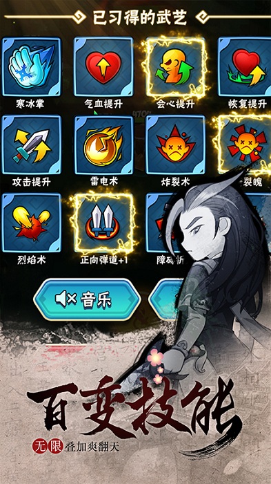 暴走大侠手游最新版截图3