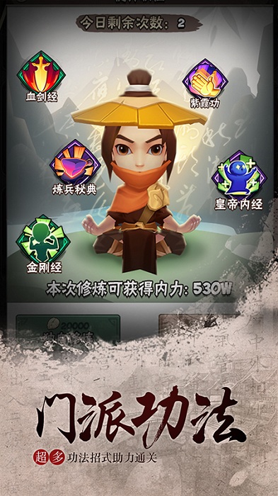 暴走大侠手游最新版截图4