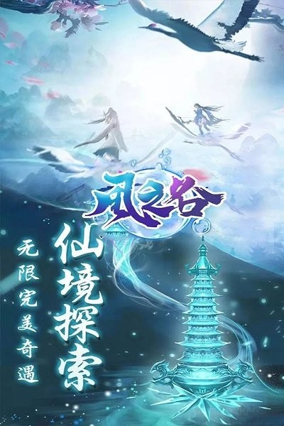 风之谷游戏最新版截图1