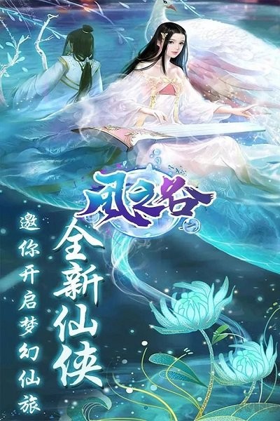 风之谷游戏最新版截图2