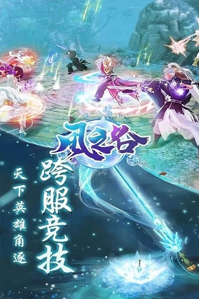 风之谷游戏最新版截图3