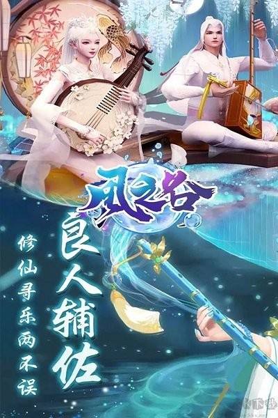 风之谷游戏最新版截图4