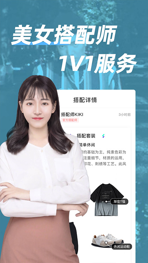 男人帮穿搭app截图5