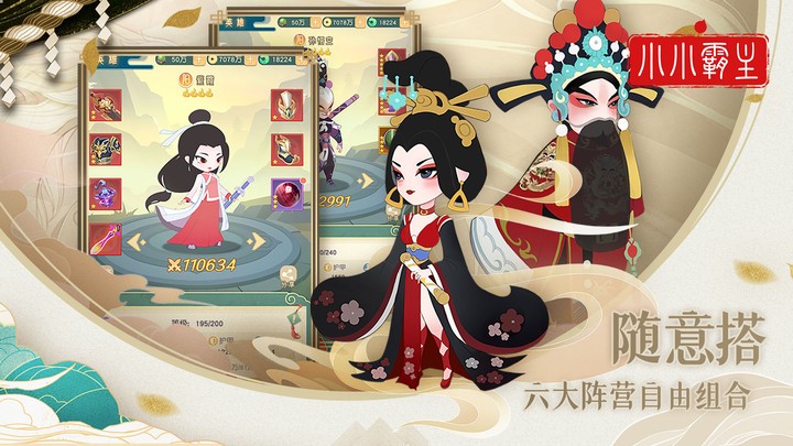 小小霸主手游官方版最新版截图1