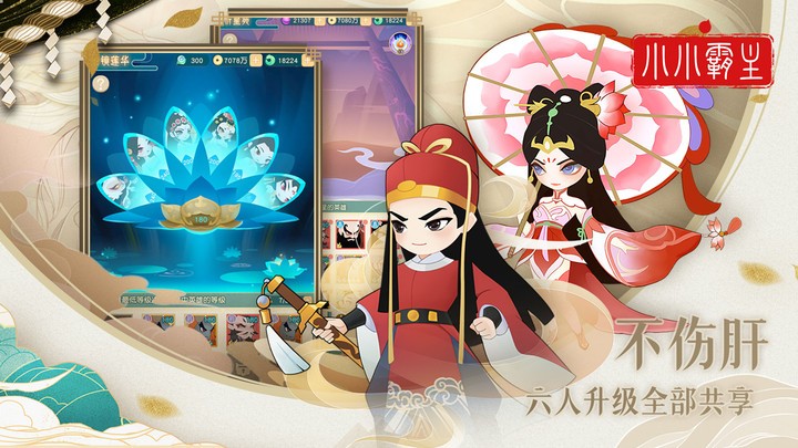 小小霸主手游官方版最新版截图3