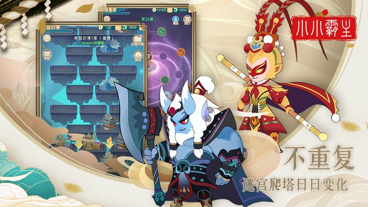 小小霸主手游官方版最新版截图4