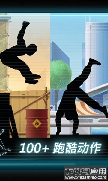 矢量跑酷猎人版最新版截图