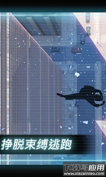 矢量跑酷猎人版最新版截图