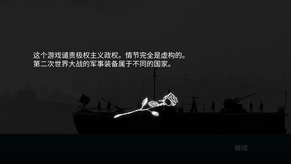 战机公司中文版最新版截图3