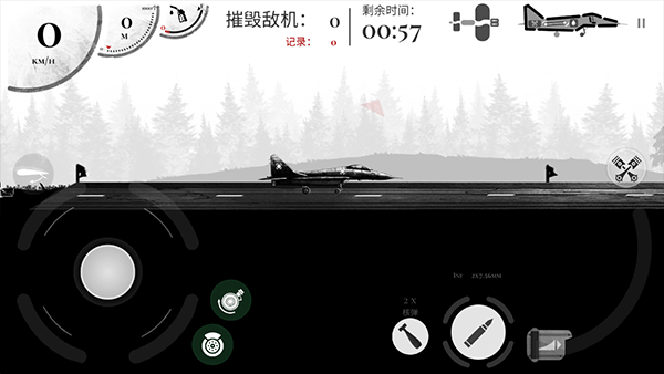 战机公司中文版最新版截图4