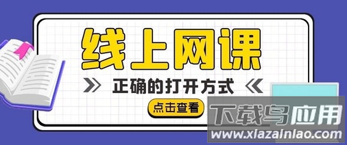 高途向上app