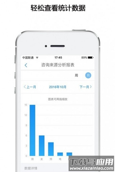 高途向上app截图