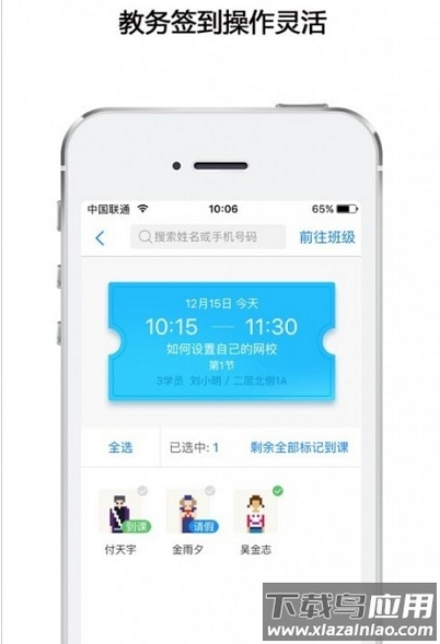 高途向上app截图