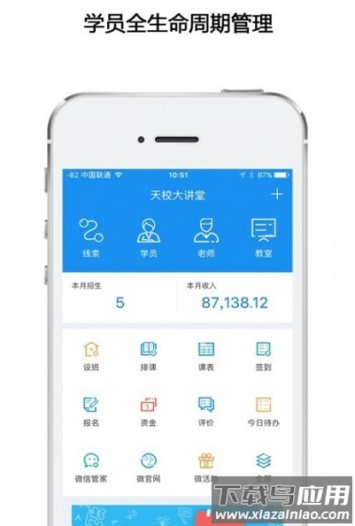 高途向上app截图