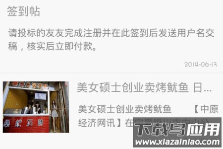 创业吧app安卓版