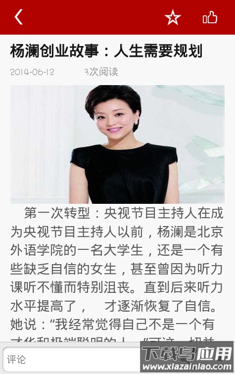 创业吧app安卓版最新版截图4