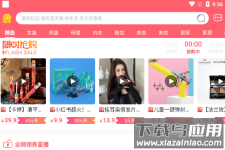 拼了个团app