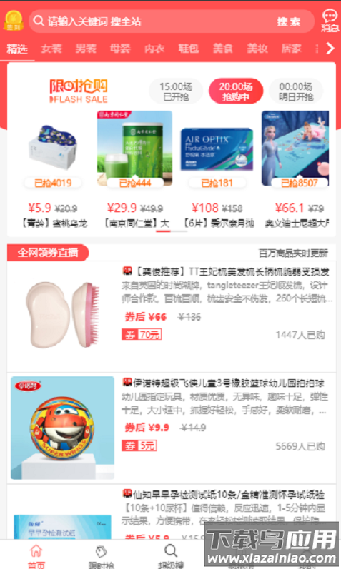 拼了个团app最新版截图1