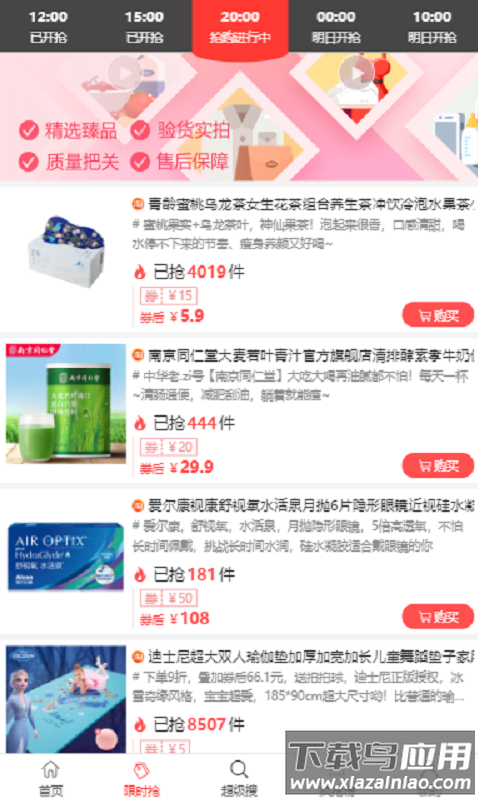 拼了个团app最新版截图3