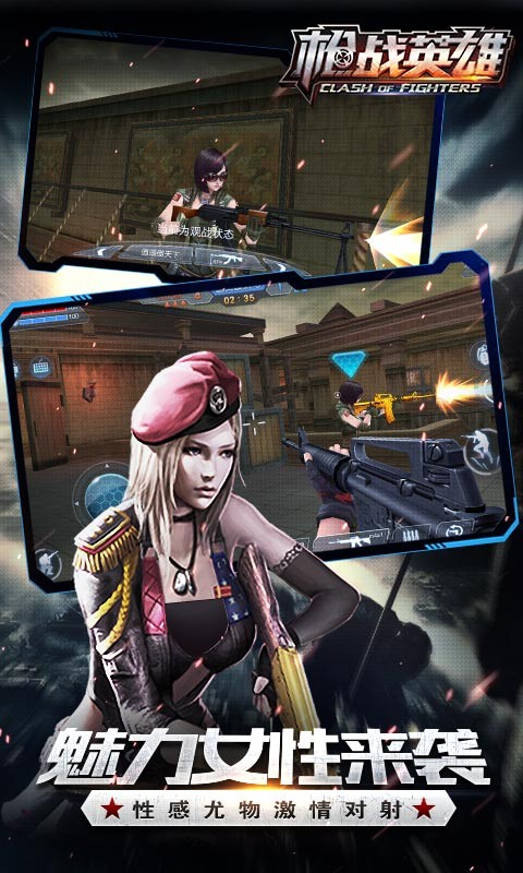 枪战英雄手游官方版最新版截图3