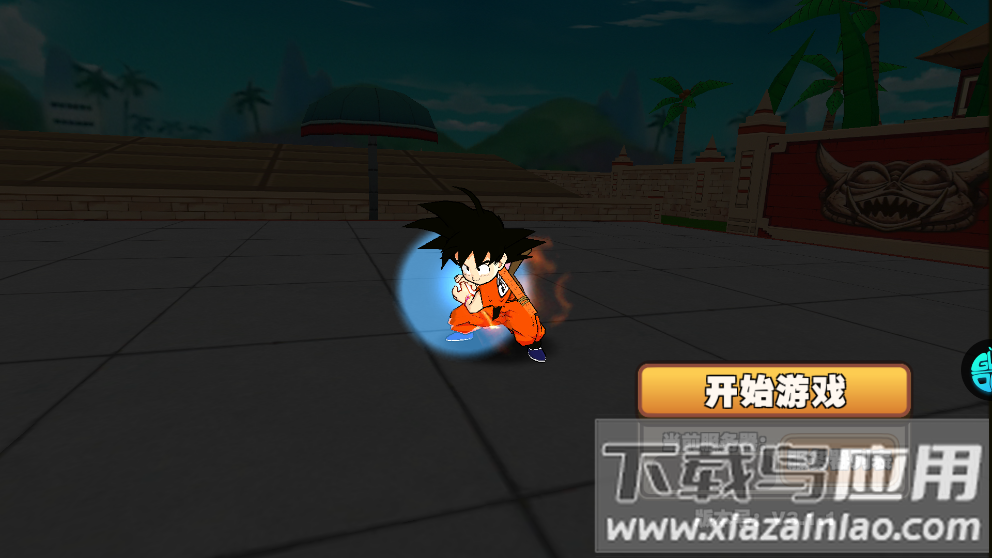 全民龙珠满V版BT最新版截图1