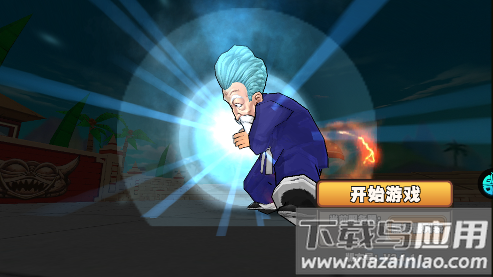 全民龙珠满V版BT最新版截图2