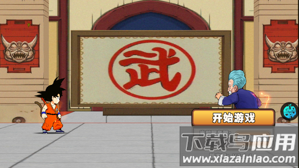 全民龙珠满V版BT最新版截图3